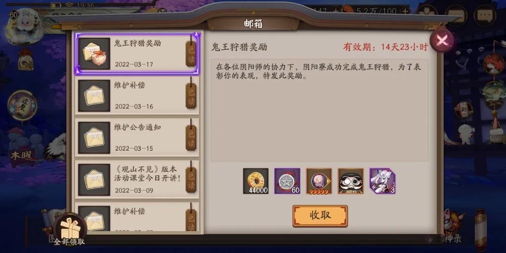 阴阳师鬼王之宴集结奖励有什么