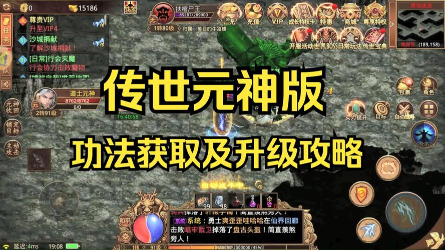 轩辕传奇法师元神攻略法师元神升级攻略