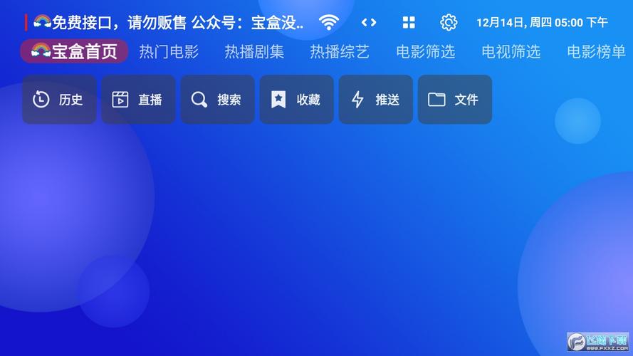 月光宝盒box解析配置失败