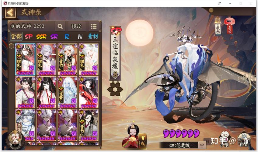 阴阳师怎么给式神改名
