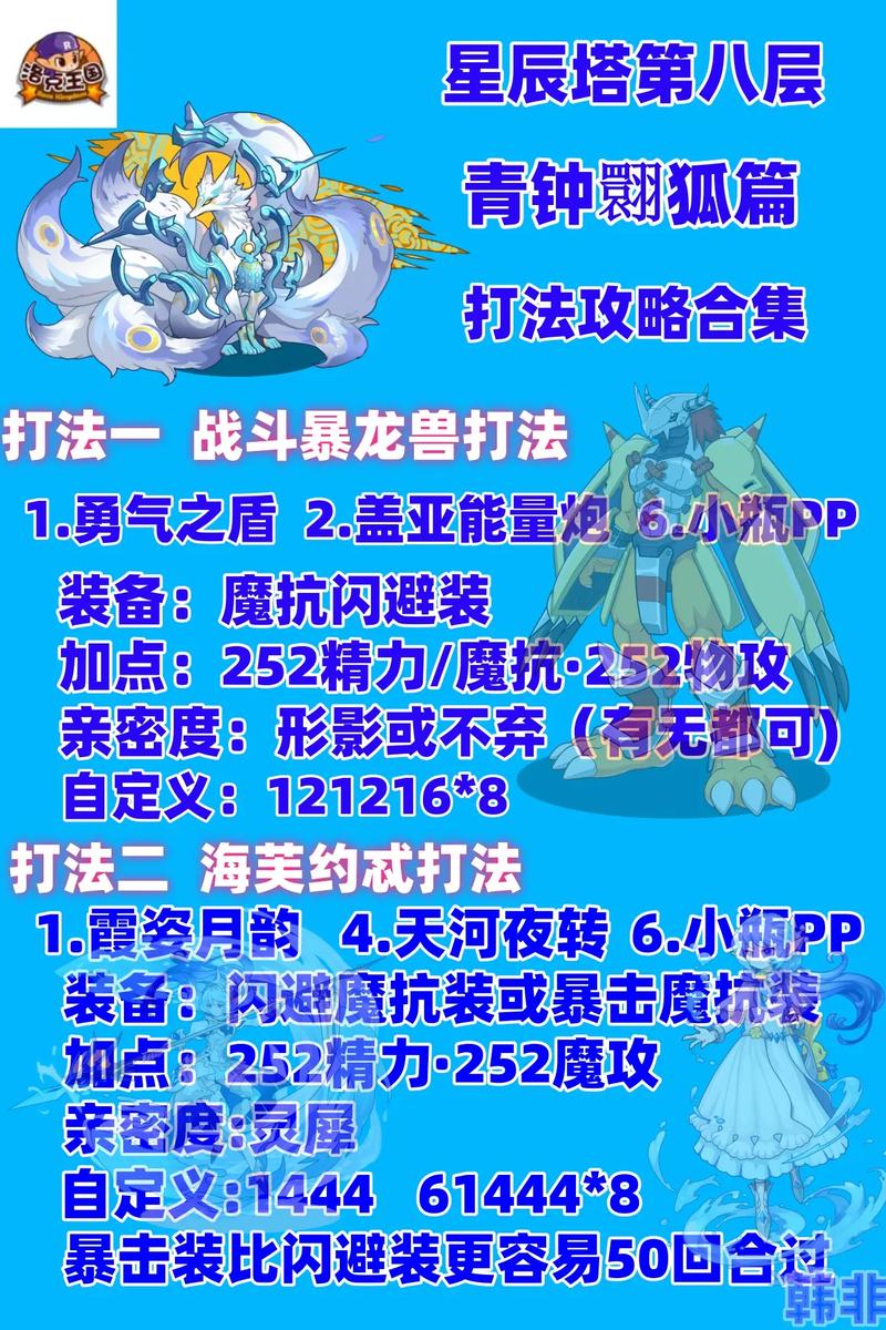 洛克王国怎样获得神圣青龙