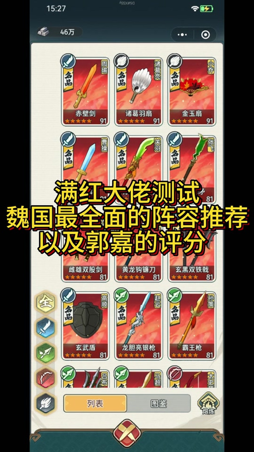s24吕布技能加点