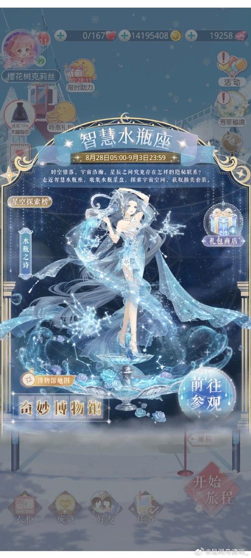 奇迹暖暖公主级18章支线3关完美S攻略
