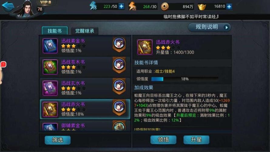 乱斗西游2是十一点半开新区
