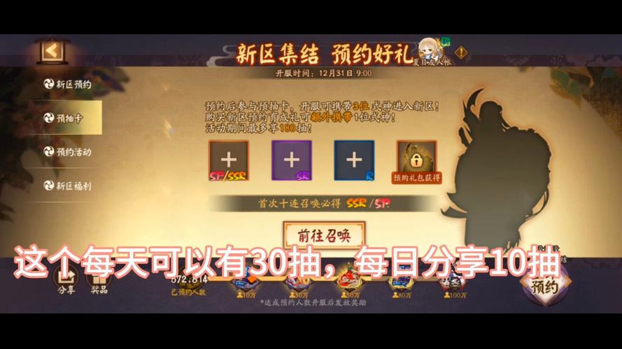 阴阳师新区预约2022最全攻略
