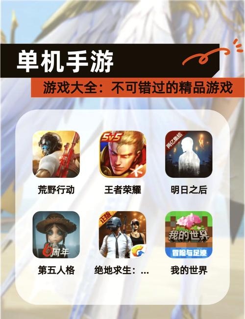 安卓单机游戏排行榜是怎样的?哪款值得玩?