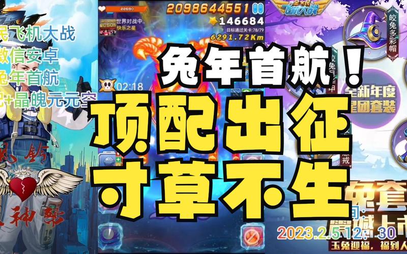 全民飞机大战新版本主线任务奖励一览