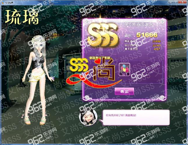 QQ炫舞旅行挑战咖啡满香SSS如何搭配?