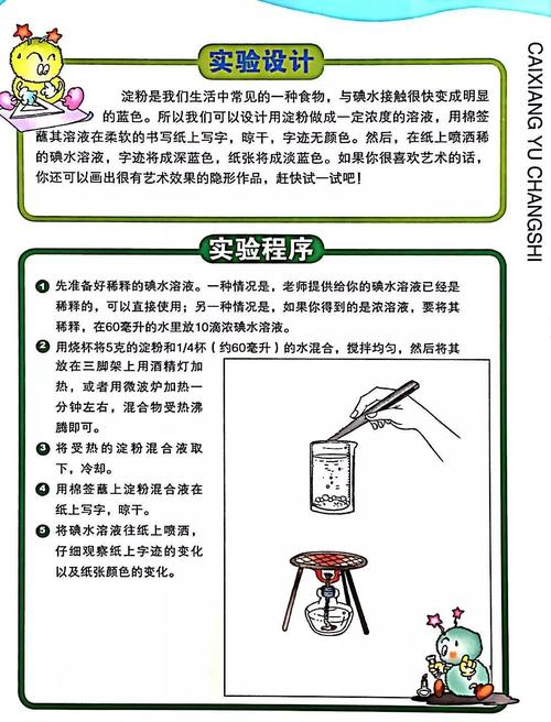 如何制作隐形墨水?隐形墨水的配方分享