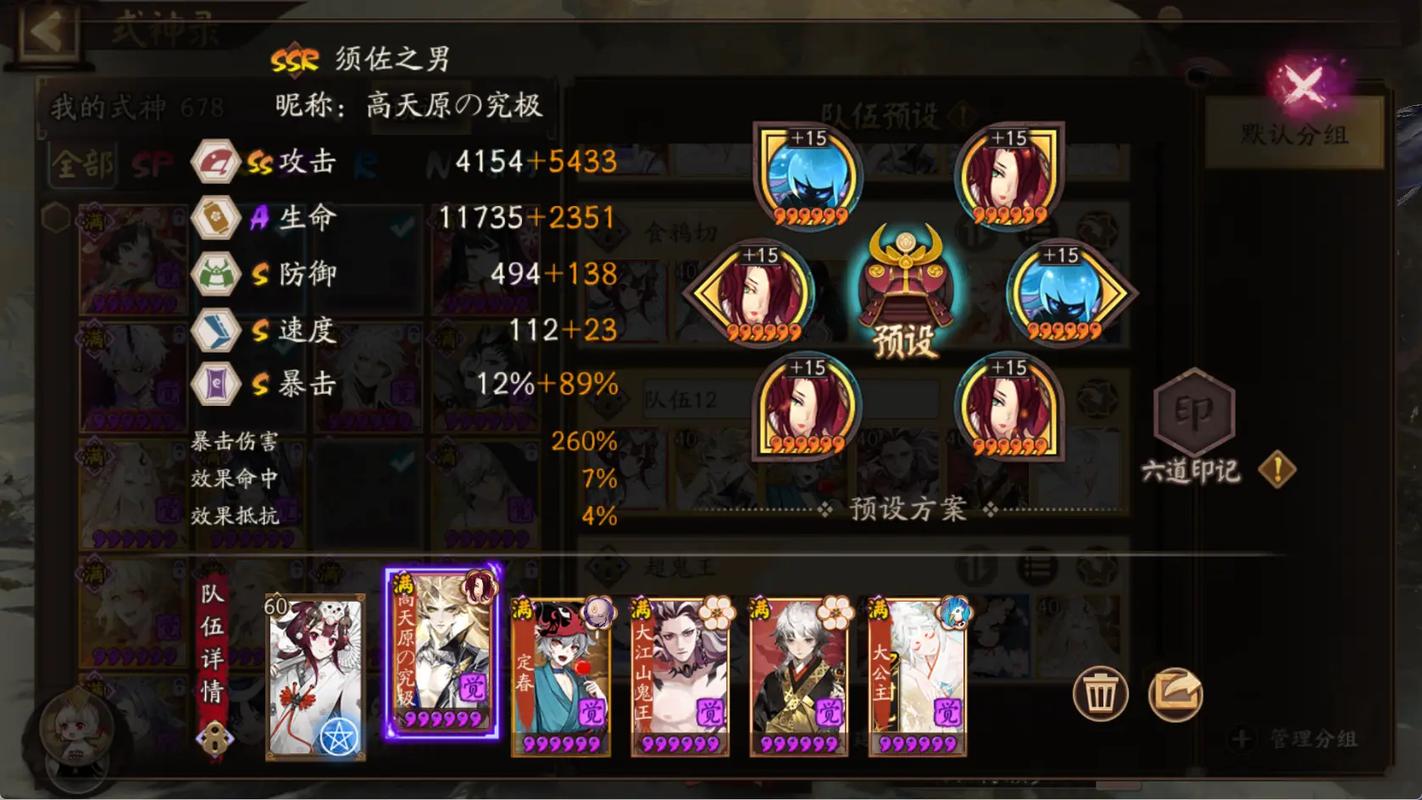阴阳师打御魂8层需要兔子多少速度