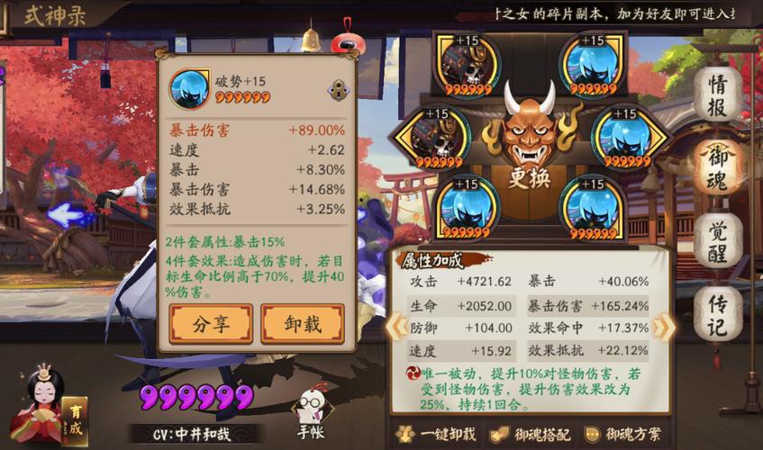 手游阴阳师鬼使黑哪里最多?