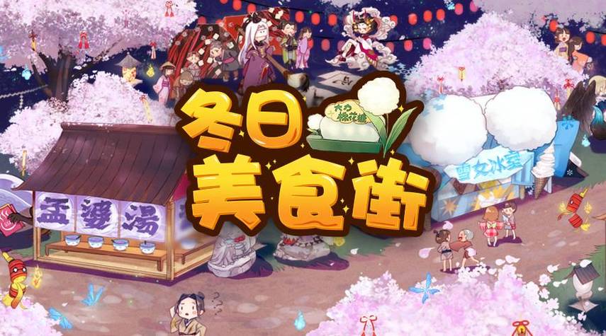 阴阳师口水蛙料理券在哪里刷介绍_阴阳师口水蛙料理券在哪里刷是什么