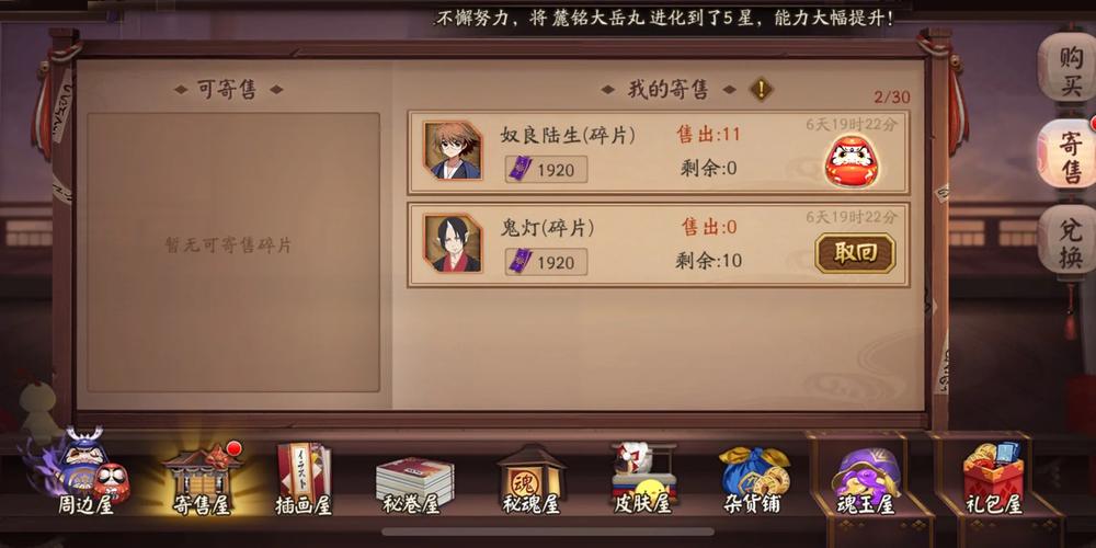 阴阳师绵绵冰料理券在哪里刷介绍_阴阳师绵绵冰料理券在哪里刷是什么