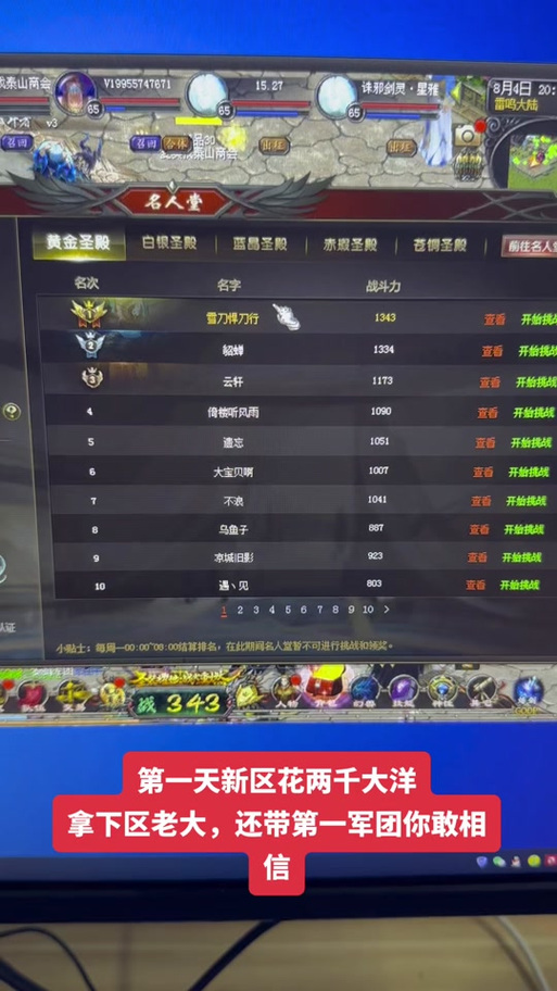 军团怎么升级?魔域?