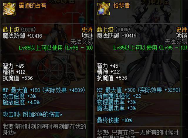 dnf附加的异次元属性怎样才能除掉