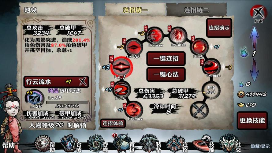 天天飞车幽魂之刃rs怎么加技能