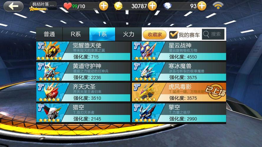 《天天飞车》龙卷风技能解析如何获得