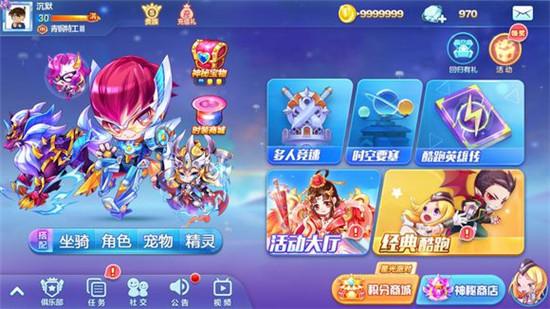 天天酷跑初夏版抽奖技巧抽奖技巧集锦