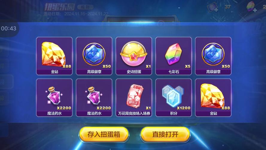 天天酷跑抽奖技巧