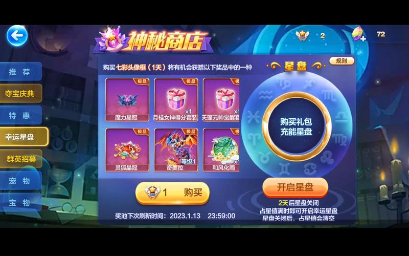 《天天酷跑》新角色新坐骑抽奖技巧分享充足的资金+时间+顺序