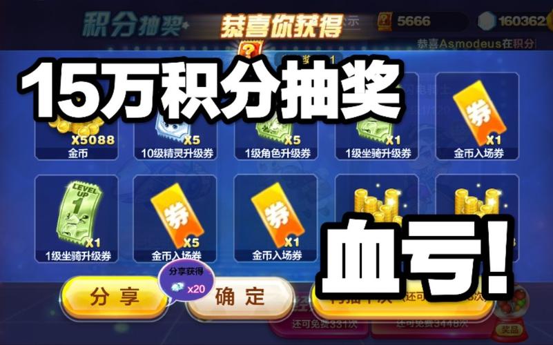 天天酷跑积分抽奖有什么技巧-积分抽奖技巧分享
