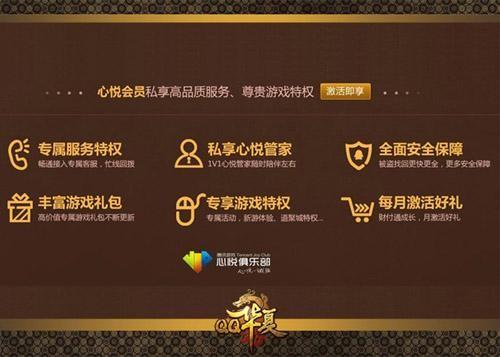 游戏人生领取的QQ华夏特权怎么兑换