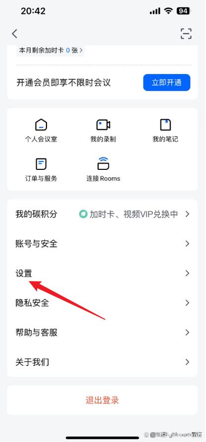 怎么找腾讯开新服腾讯会议怎么开会议