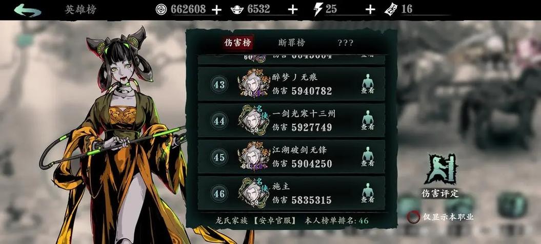 影之刃3轻羽技能链攻略介绍_影之刃3轻羽技能链攻略是什么