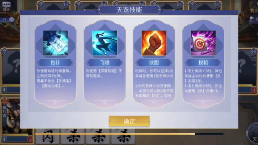 英雄杀怎么获得5星英雄