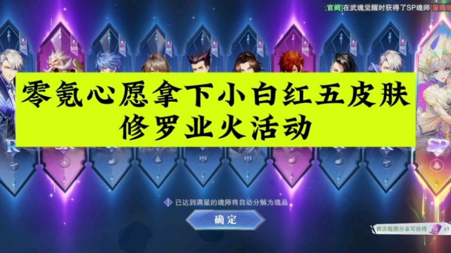 斗罗大陆魂师对决sp碎片怎么获得-sp碎片获取方法