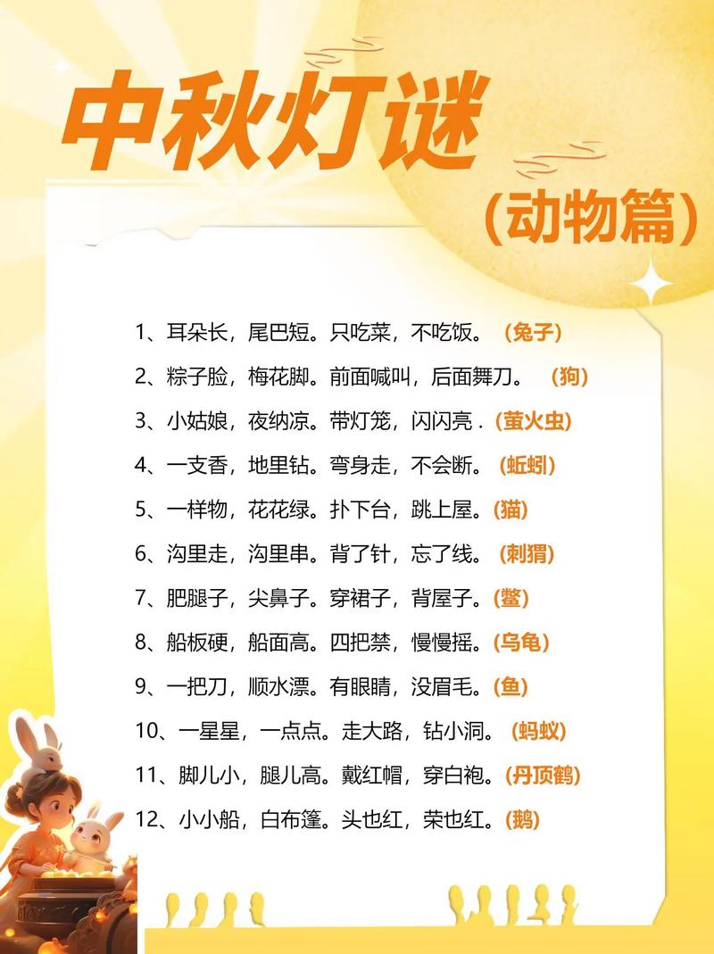 猜灯迷的民俗介绍