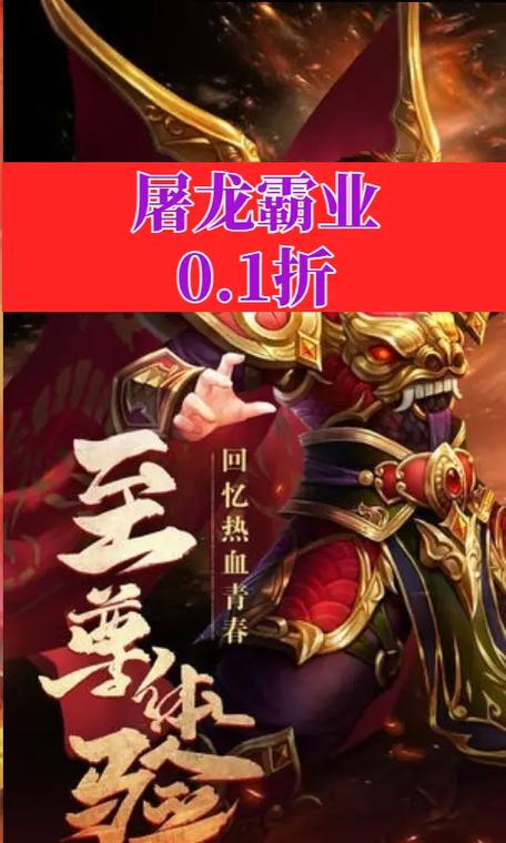 屠龙霸业有几个版本