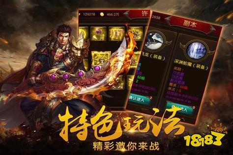 屠龙霸业九游版安卓高速下载