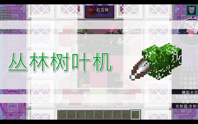 我的世界手机版树叶怎么获得