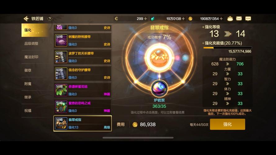 DNF手游面板属性战力提升方式全攻略