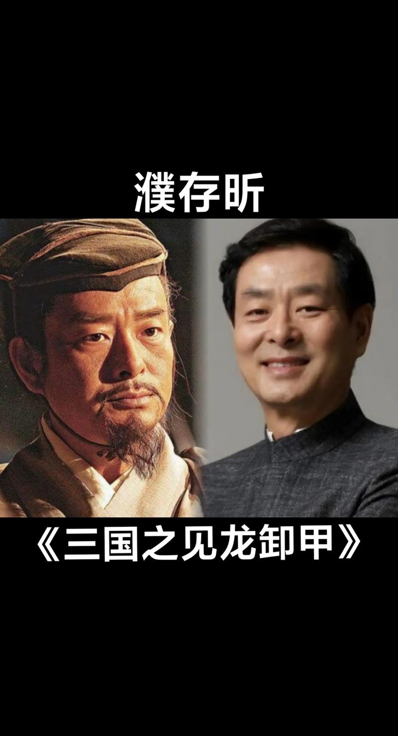 在所有演过诸葛亮的演员中,最符合诸葛亮气质的是哪一位演员?
