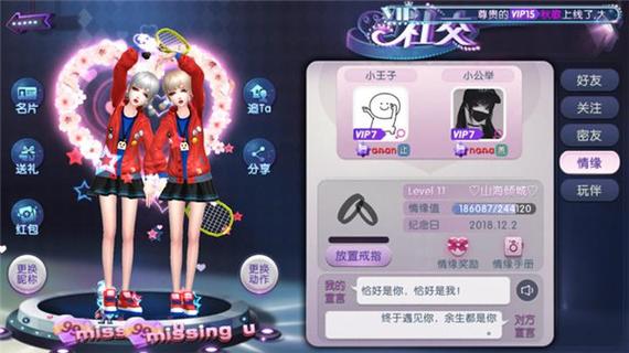 劲舞时代几级密友可以过钻
