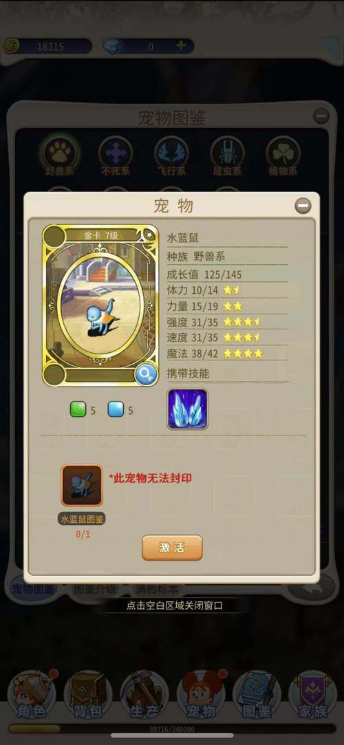 魔力宝贝手机版任务物品刷不到怎么办_任务物品无法获取解决方法_百度...