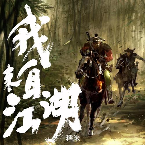 《我来自江湖》任务物品不显示:任务中物品缺失?未展现的江湖隐藏...