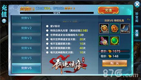 剑侠情缘手游乱点鸳鸯谱活动玩法规则介绍