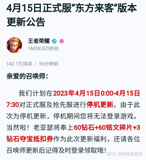 王者荣耀新赛季S31什么时候开始
