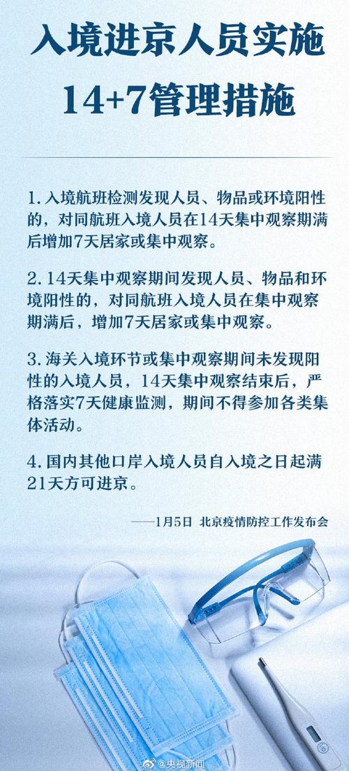 湖北疾控国内重点地区人员健康管理措施(4月13日21时更新)