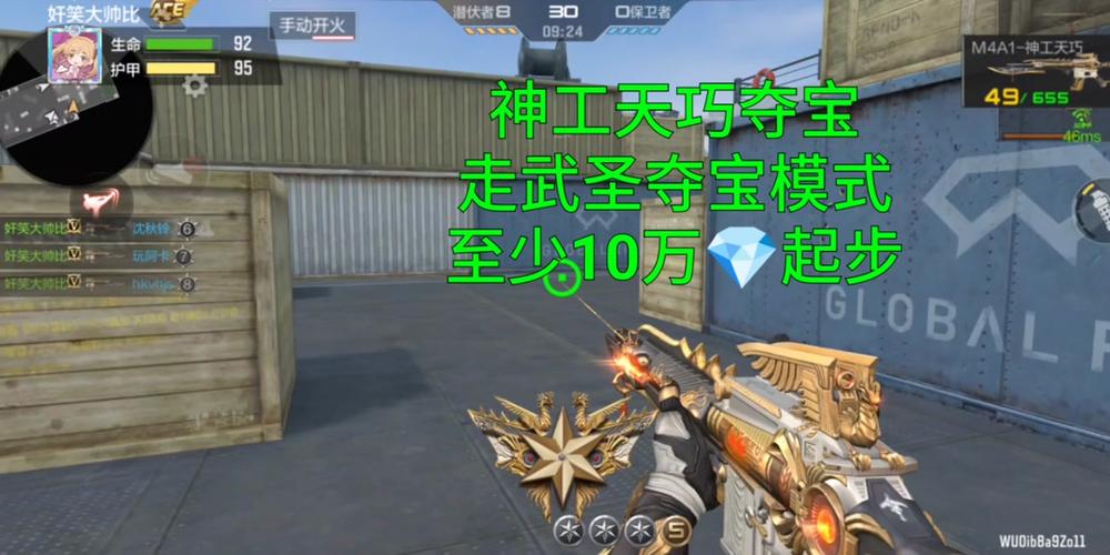 cf武圣碎片有什么用