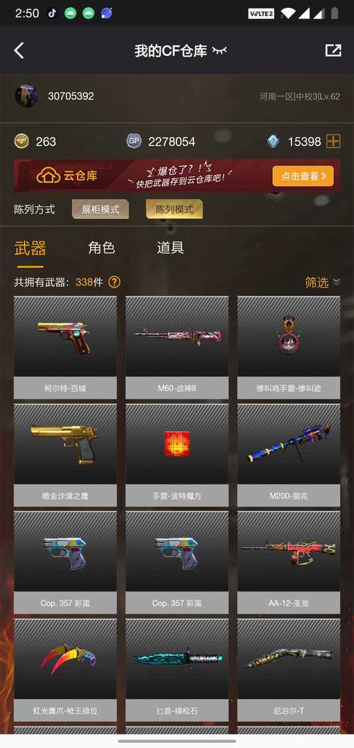 cf武圣套装预售价格是多少?