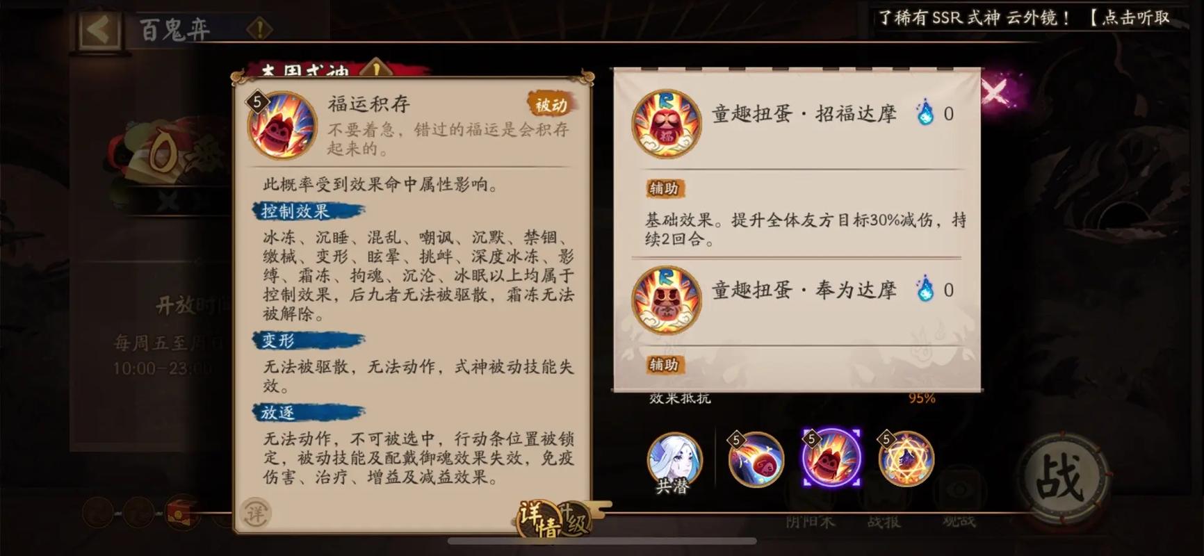 阴阳师手游座敷童子皮肤福至运来的获得方法[图]介绍_阴阳师手游座敷童子...