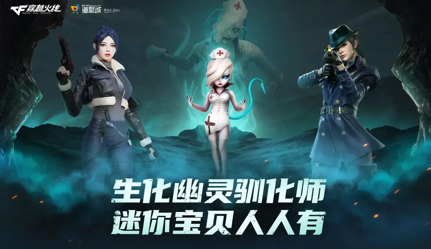 CF手游幽灵模式玩法详解