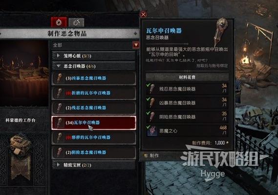 星界边境制造商人召唤器召唤商人的方法介绍_星界边境制造商人召唤器召唤...