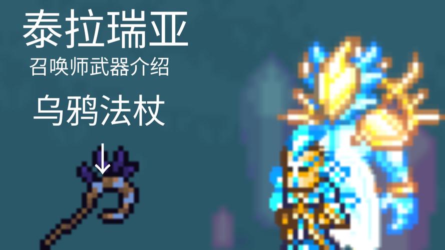 泰拉瑞亚魔法商人怎么召唤