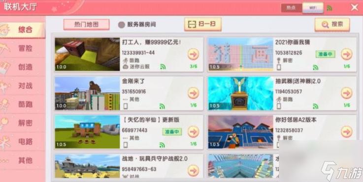 迷你世界怎么见到商人