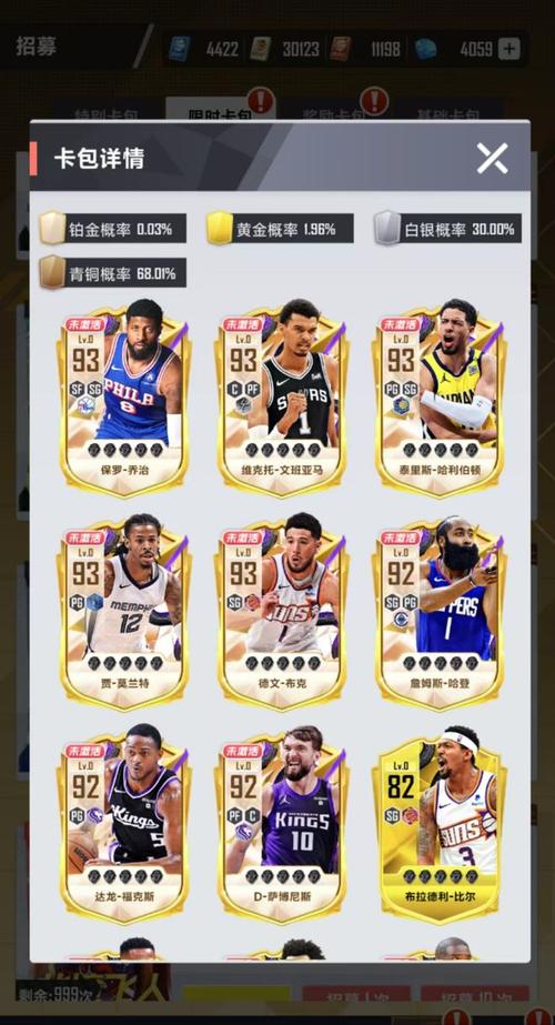 王牌nba版本更新失败解决方法介绍，王牌nba好玩吗